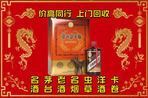 大足回收贵州茅台酒